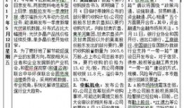 爆料网每日精选最新消息